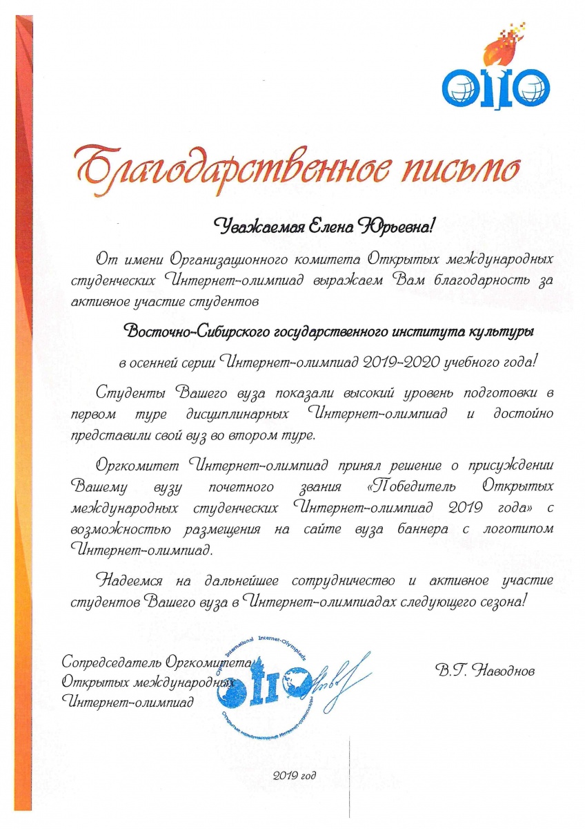 Благодарственное письмо Благодарственное письмо